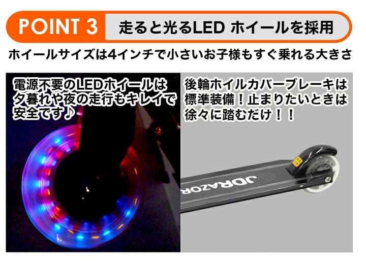 楽天市場】キックボード led 限定モデル LED キックスケーター 後輪 