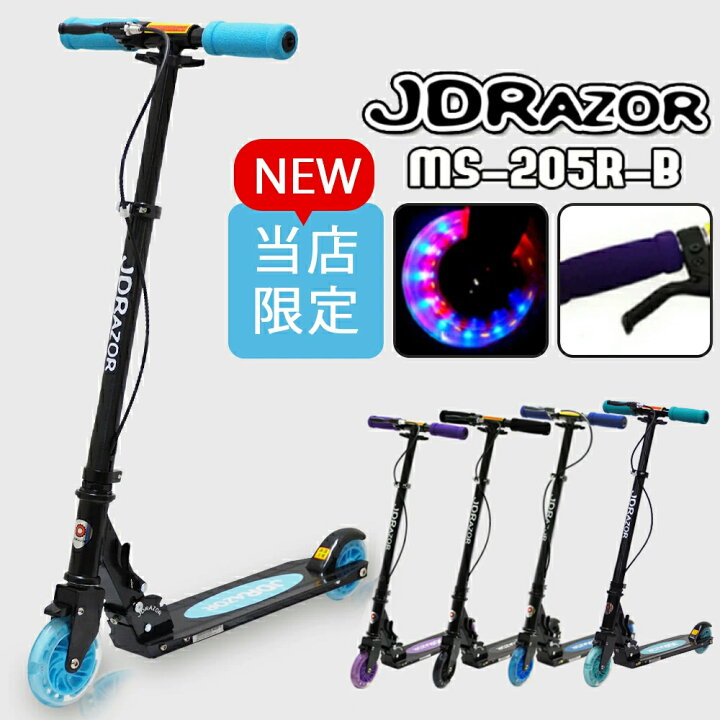 楽天市場】【プロテクター付き】キックボード 子供 led 光る ホイール 