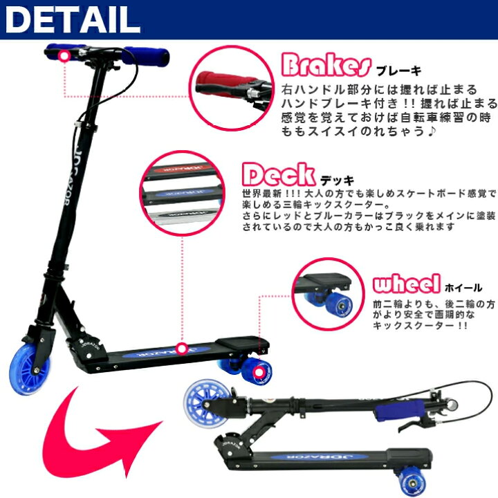 楽天市場】キックスクーター プ キックボード 大人用 子供用 キッズ 