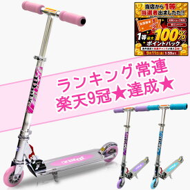 ＼期間限定★レビュー記載でキャリーバックプレゼント＆さらに最大P37.5倍／＼楽天で1番売れてる／ キックボード 子供 キックスケーター 子供用 キックスクーター キッズ ブレーキ付 女の子 3歳 小学生 折りたたみ ms-101a 誕生日 誕生日 プレゼント プリンセス