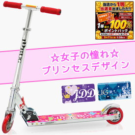 ＼要エントリー！2人に1人当選★100％Pバック＆さらに最大P29.5倍／キックボード 子供 オリジナル 別注カラー 当店限定モデル キックスケーター 子供用 キックスクーター キッズ ブレーキ付 コンビニ受取可能 ms-101a 大人用 誕生日 プレゼント 送料無料 卒園 卒業