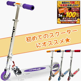 キックボード 子供 キックスケーター 子供用 キックスクーター キッズ ブレーキ付 コンパクト おすすめ jd razor jd bug ms-101a 大人用 誕生日 誕生日 プレゼント アルミ 軽量 オシャレ 折りたたみ 持ち運び 非電動 楽天プレゼント 2輪