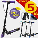 【数量限定｜レビュー投稿でプレゼント】キックボード 子供 led 光る スタンド ブレーキ キックスケーター キックスク…
