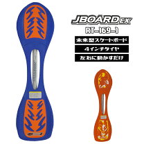 楽天市場】ジェイボード リップスティック（キックボード本体｜キック 