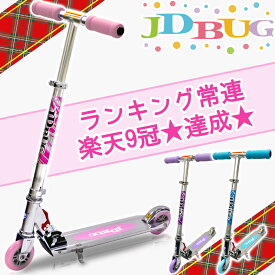 ＼12/15は抽選で100％Pバック／ 【xmas豪華2大特典付】 ＼楽天で1番売れてる／ キックボード 子供 キックスケーター 子供用 キックスクーター キッズ ブレーキ付 女の子 3歳 小学生 折りたたみ ms-101a 誕生日 クリスマス プレゼント 楽天プレゼント