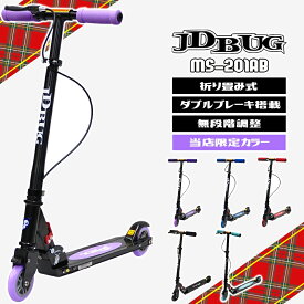 ＼12/15は抽選で100％Pバック／ キックボード 子供 大人用 大人 キックスクーター キックスケーター 折りたたみ フットブレーキ ハンドブレーキ キッズ 人気 おすすめ こども MS-201AB ブレーキ付 誕生日 プレゼント パステルカラー 送料無料