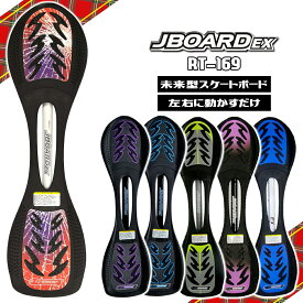 ＼12/5は抽選で100％Pバック／さらに【最大P29倍】ジェイボード 子供 Jボード 子供用 キッズ キッズ用 フリー キャスター 滑り止め PIAOO ピャオ ブレーキ jボード リップスティック ブレイブボード エスボード j board ex rt−169 誕生日 プレゼント 送料無料 卒園 卒業