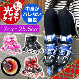 ＼12/15は抽選で100％Pバック／ インラインスケート ジュニア 子供 子供用 キッズ LED ホイール 光る ローラーブレード ローラースケート プレゼント 誕生日 小学生 17cm 18cm 19cm 20cm 21cm 22cm 23cm 24cm 25cm コンビニ受取可能 卒園 卒業