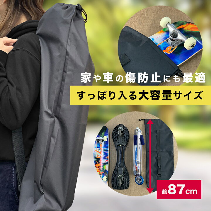 楽天市場】スケボー スケートボード キャリーバッグ キックボード J 