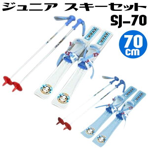 SJ-70 XL[Zbg WjA 70cm zCg u[ XL[ 2_Zbg EB^[X|[c LbY q XL[ XgbN ysz