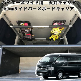 楽天市場 スノーボード 車内 収納の通販