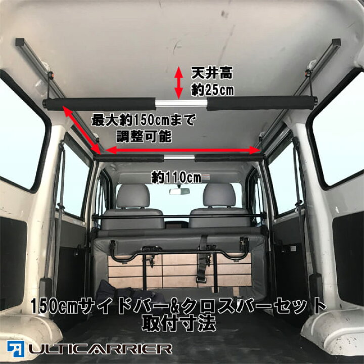 ライトエース タウンエース 用 室内キャリア サイドバー 150cm 2本セット サイドバー スノーボード スキー サーフボード キャンプ 車中泊 釣り 職人棚 脚立 ルーム ルーフ インナー 室内 車内 ラック 棚 荷室 荷台 天井 収納 ベースキャリア To 003 Sbl 代引き不可 ライトエース タウンエース 用 室内キャリア サイドバー 150cm 2本セット サイドバー スノーボード スキー サーフボード キャンプ 車中泊 釣り 職人棚 脚立 ルーム ルーフ インナー 室内 車内 ラック 棚 荷室 荷台 天井 収納 ベースキャリア To 003 Sbl 代引き不可