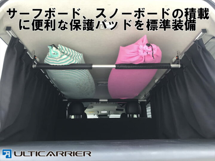 ライトエース タウンエース 用 サイドバー 室内キャリア キャンプ サーフボード スノーボード ボードキャリアセット 1cm スキー 車中泊