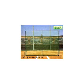 楽天市場 野球 バックネットの通販