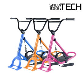 スノースクート SNOWSCOOT ボードレスセット SNOW BIKE TECH スノーバイクテック