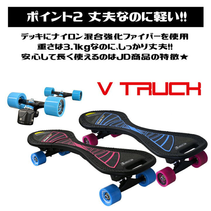 楽天市場】【エントリーで全商品P10倍！】ジェイボード 4輪 子供 V 