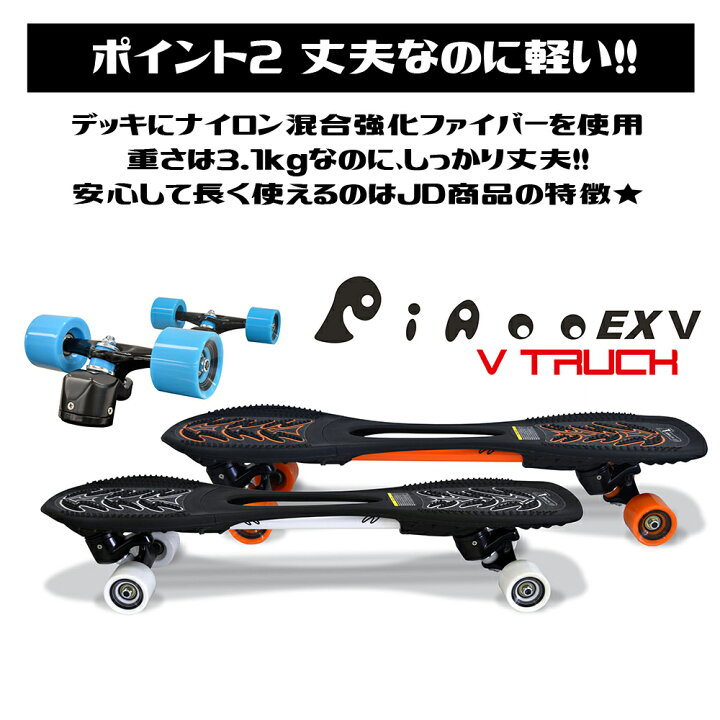 楽天市場】ジェイボード 4輪 子供 Vトラック 特許 子供用 キッズ 