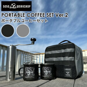 5050WORKSHOP �|�[�^�u���R�[�q�[�Z�b�g Ver.2 �A�E�g�h�A �R�[�q�[�Z�b�g �n���h�h���b�v �R�[�q�[�M�A�Z�b�g �R�[�q�[�~�� �h���b�p�[ �}�O�J�b�v ���[�o�b�O�t�� �L�����v �R�[�q�[�p�i �\��