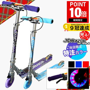 キックボード 子供用 キックボードの人気商品 通販 価格比較 価格 Com
