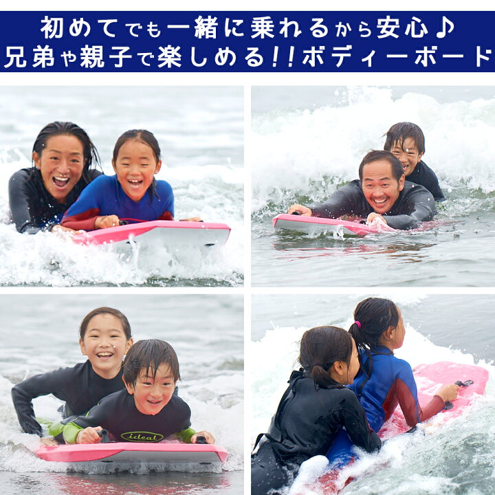 楽天市場】ボディボード マリンスポーツ 初心者 子供 2人乗り ハンドル 