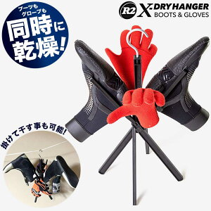 2WAYnK[ R2 X-DRY HANGER A[c[ NXhC nK[ nK[ ܂肽ݎ RpNg Xm[u[c T[tB XP[g{[h AEghA @\ 󕨊 ^ѕ֗ 