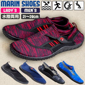 マリンシューズ 水陸両用 レディース メンズ 岩場 海 浜辺 大人 アクアシューズ ウォーターシューズ ビーチサンダル 靴 保護 軽量 ダイビング 22.0cm 22.5cm 23.0cm 23.5cm 24.0cm 24.5cm 25.0cm 25.5cm 26.0cm 26.5cm 27.0cm 27.5cm 28.0cm
