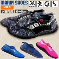 ＼今だけ！全品ポイント2倍／【即納】マリンシューズ キッズ 子供 ジュニア 水陸両用 岩場 海 浜辺 アク…