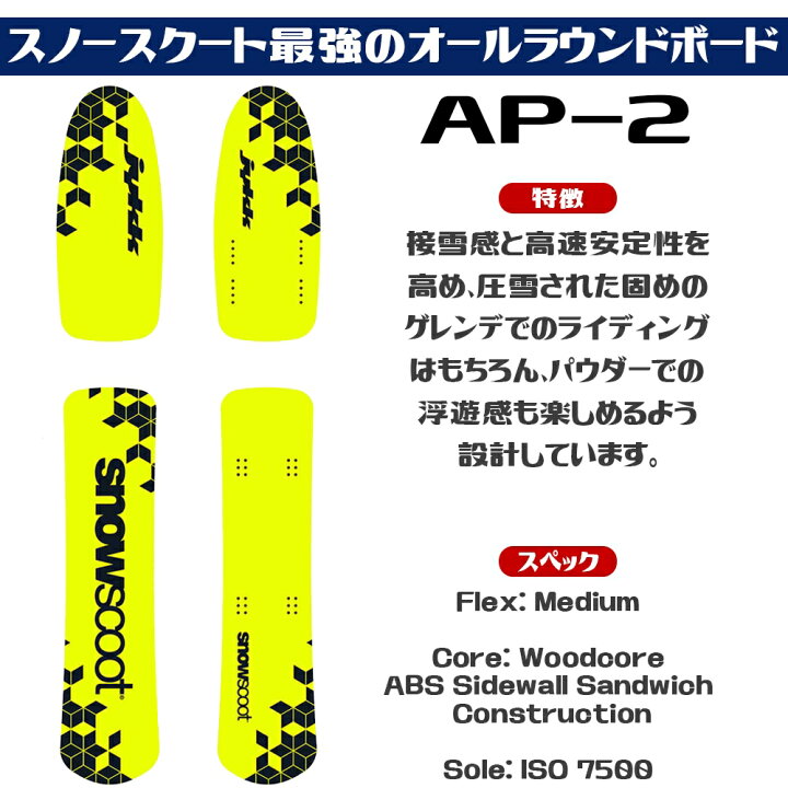 楽天市場】【完全組み立て発送】 スノースクート SNOWSCOOT 70L 