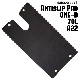 スノースクート SNOWSCOOT snowscoot 2015年モデル アンチスリップデッキパッド ONE-D A22 70L XL用 Jykk純正 ブラック