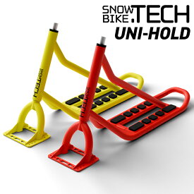 スノーバイクテック SNOWBIKE.TECH フレーム セット スノーバイク UNI-HOLD ユニ ホールド カスタム パーツ アクセサリー ウィンタースポーツ スノースクート SNOW SCOOT