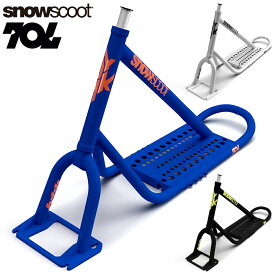 フレームキット スノースクート SNOWSCOOT 70 L SAS 交換 フレーム セット カスタム パーツ アクセサリー ウィンタースポーツ ジックジャパン JykK Japan