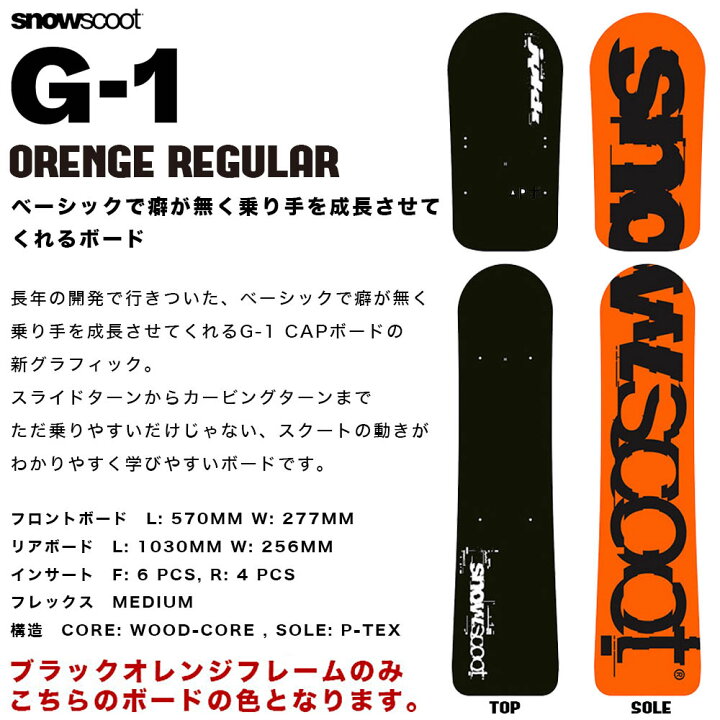 楽天市場】【即納＆完全組み立て発送】 スノースクート SNOWSCOOT ONE 