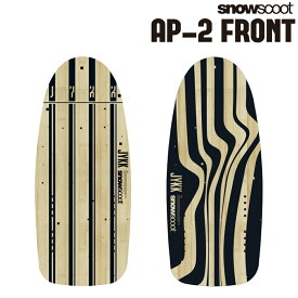 【スーパーSALE10%OFF】スノースクート SNOWSCOOT AP-2 Front Board Pathfinder Wooden エーピーツー フロント ボード ウッド パスファインダー 交換 カスタム パーツ 板 ウィンタースポーツ ジックジャパン JykK Japan