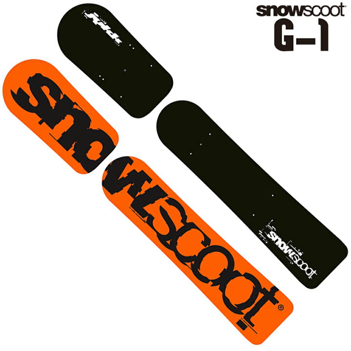 楽天市場】スノースクート SNOWSCOOT G-1 Board ジーワン ボード 交換 