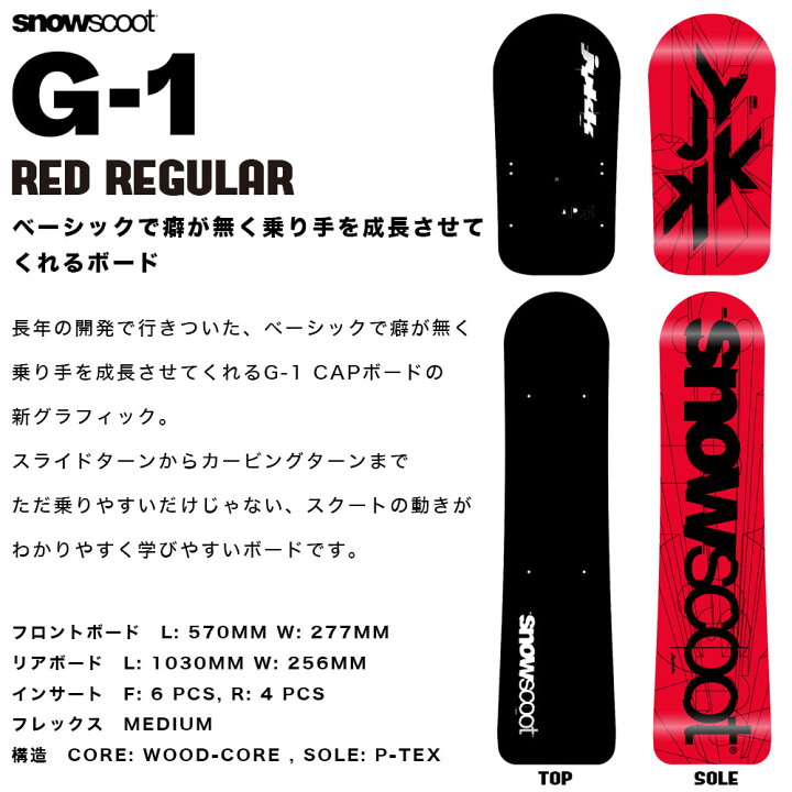 楽天市場】【即納＆完全組み立て発送】 スノースクート SNOWSCOOT ONE 
