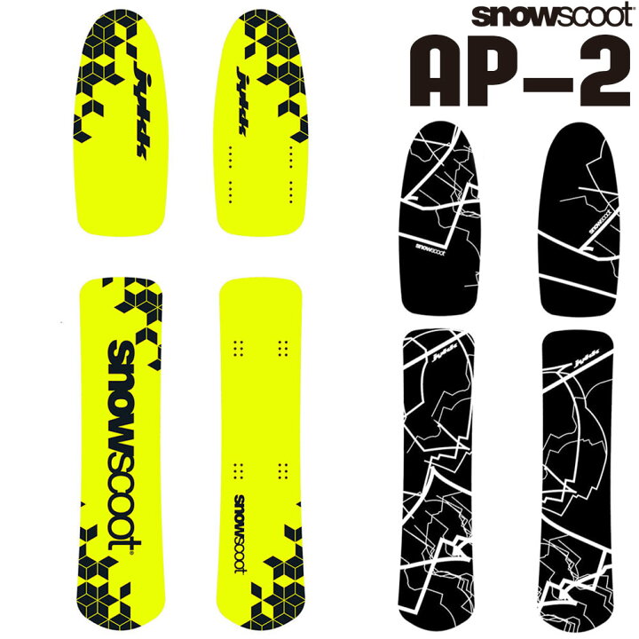 楽天市場】スノースクート SNOWSCOOT AP-2 Board エーピーツー 