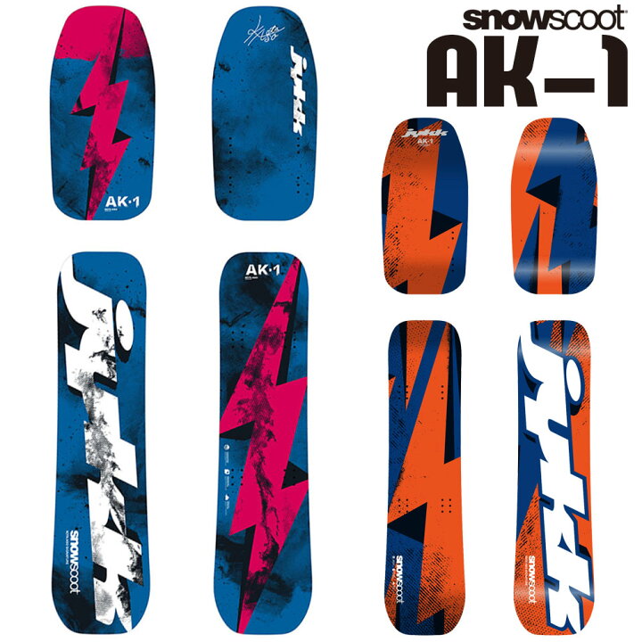 楽天市場】スノースクート SNOWSCOOT AK-1 Super Freestyle Board set 