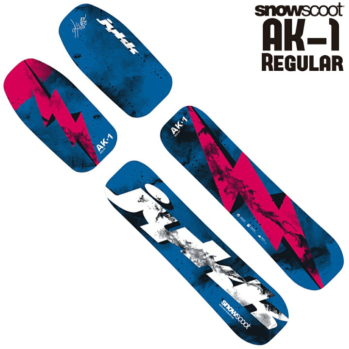 楽天市場】スノースクート SNOWSCOOT AK-1 Regular Board set 