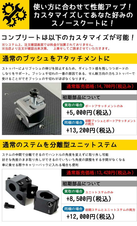 楽天市場】【即納＆完全組み立て発送】 スノースクート SNOWSCOOT ONE 
