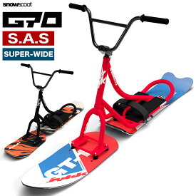 ＼今だけ！全品ポイント2倍／【完全組み立て発送】 スノースクート SNOWSCOOT G70 ジーナナマル スノースポーツバイク スノーバイク スノーボード スキー ウィンタースポーツ ジックジャパン JykK Japan