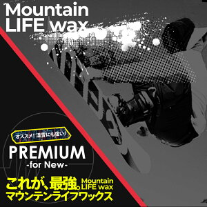 Vi{[hp `[ibv bNXeiX MOUNTAIN LIFE WAX }EeCtbNX PREMIUM WAX H vXgN`[+MLWH  Xm[{[h Xm[XN[g@eiXy