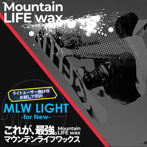 Vi{[hp bNXeiX MOUNTAIN LIFE WAX }EeCtbNX MLW LIGHT WAX H MLW light H  Xm[{[h Xm[XN[g@eiXyXm[XN[gwҌ