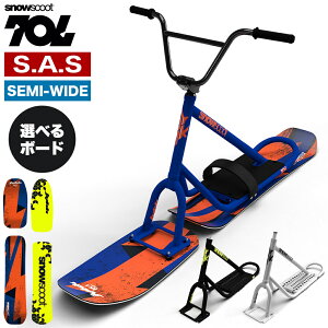 【完全組み立て発送】 スノースクート SNOWSCOOT 70L ナナマルエル スノースポーツバイク スノーバイク スノーボード スキー ウィンタースポーツ ジックジャパン JykK Japan
