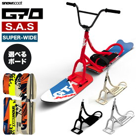 【スーパーSALE10%OFF】【完全組み立て発送】 スノースクート SNOWSCOOT G70 ジーナナマル スノースポーツバイク スノーバイク スノーボード スキー ウィンタースポーツ ジックジャパン JykK Japan