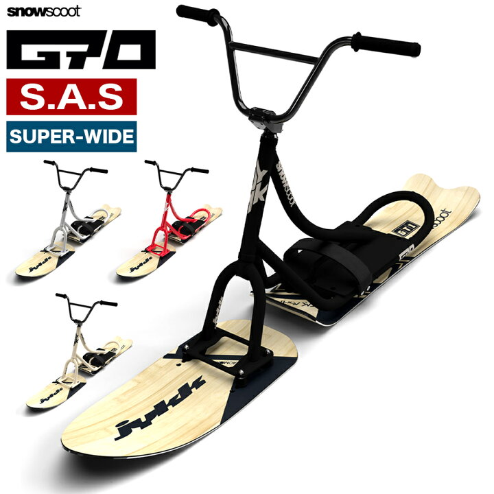 楽天市場】【完全組み立て発送】 スノースクート SNOWSCOOT G70  