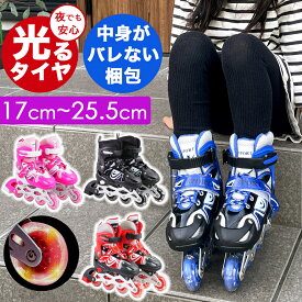 インラインスケート ジュニア 子供 子供用 キッズ LED ホイール 光る ローラーブレード ローラースケート プレゼント 誕生日 小学生 17cm 18cm 19cm 20cm 21cm 22cm 23cm 24cm 25cm コンビニ受取可能 卒園 卒業