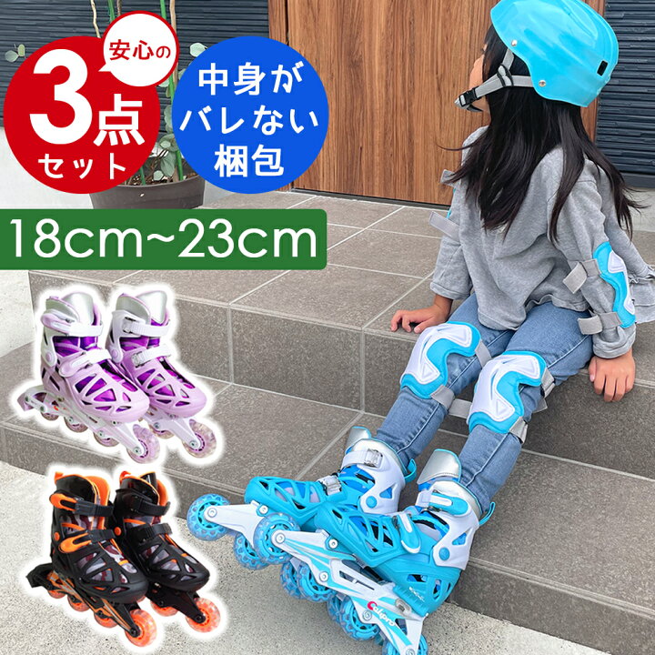 楽天市場】インラインスケート 4点セット 子供用 女の子 男の子 
