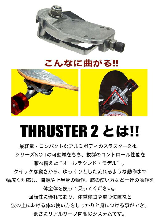 楽天市場】スケボー スラスターシステム2 スラスター2 トラック 