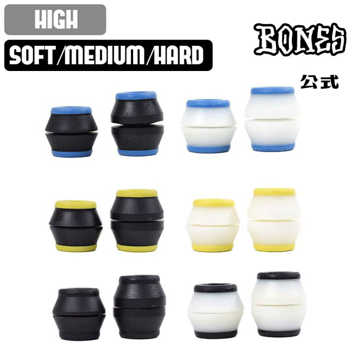 楽天市場】スケボー ブッシュゴム BONES ボーンス ブッシュ HARD CORE 