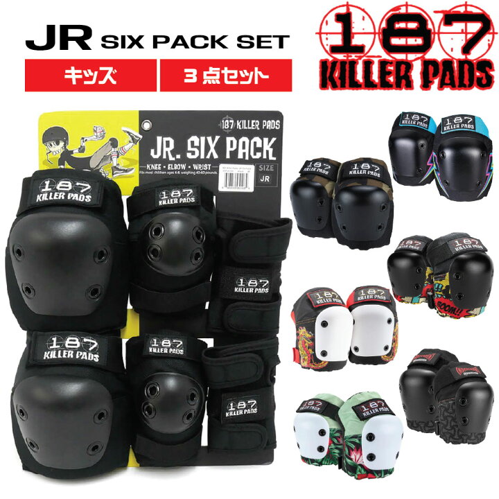 楽天市場】キラーパッド 187 KILLER PAD キッズ プロテクター セット 3 